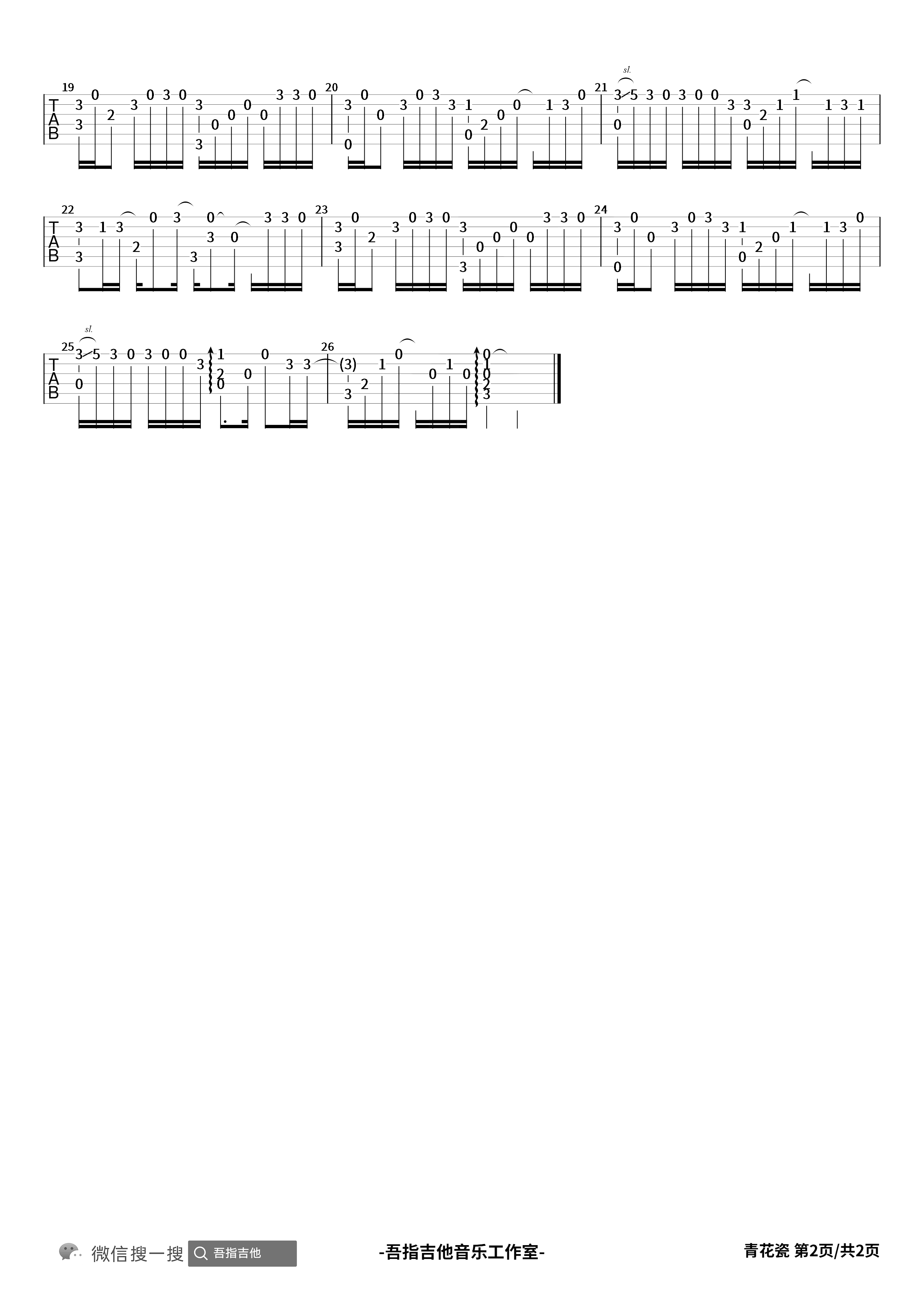 青花瓷吉他谱,简单原版指弹曲谱,周杰伦高清六线乐谱