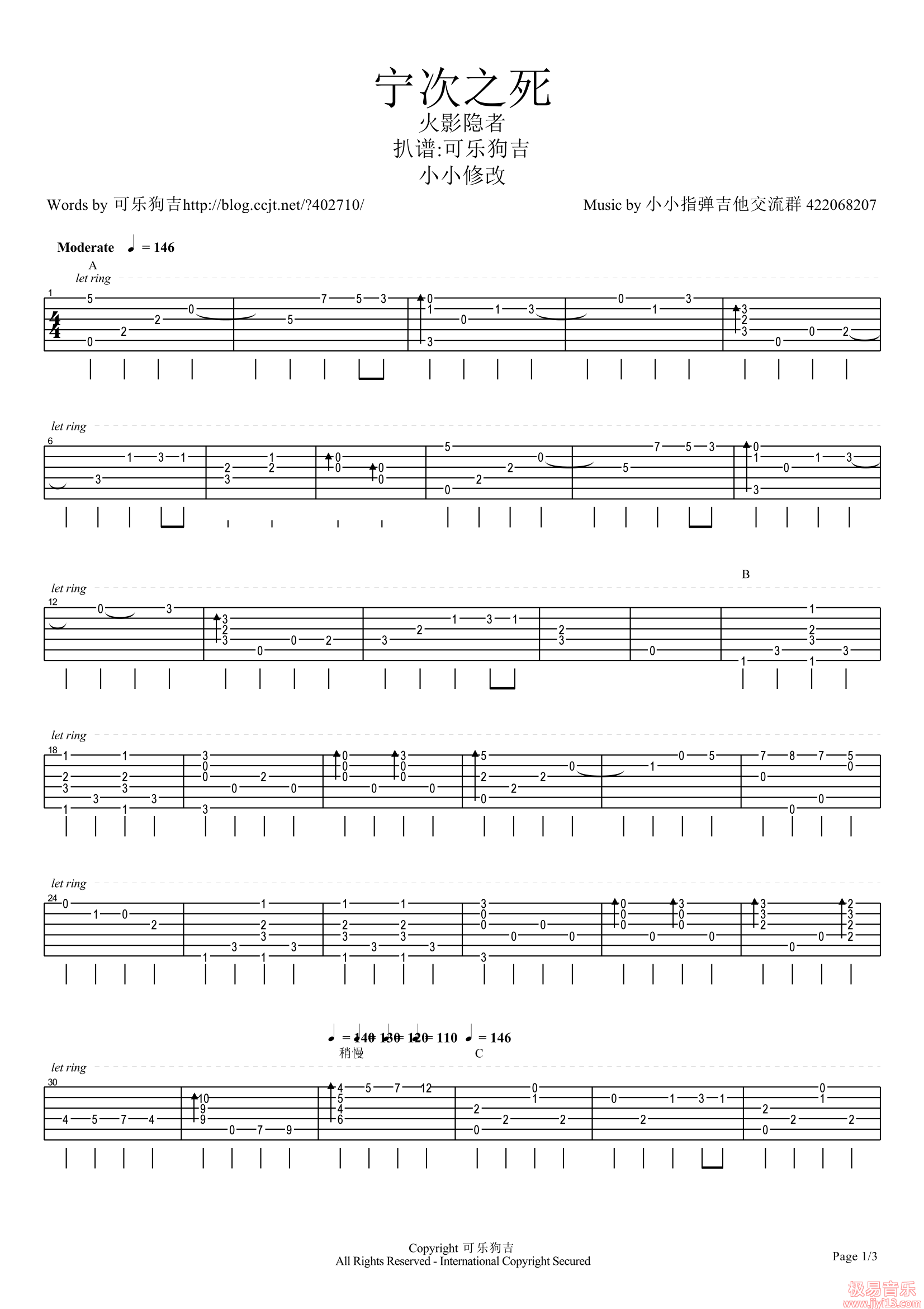 宁次之死吉他指弹谱完整版_动漫火吉他谱,简单原版指弹曲谱,动漫歌曲高清六线乐谱