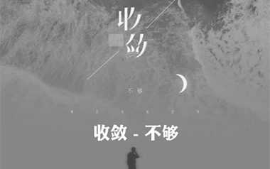 收敛吉他谱,简单F调原版指弹曲谱,不够高清六线乐谱