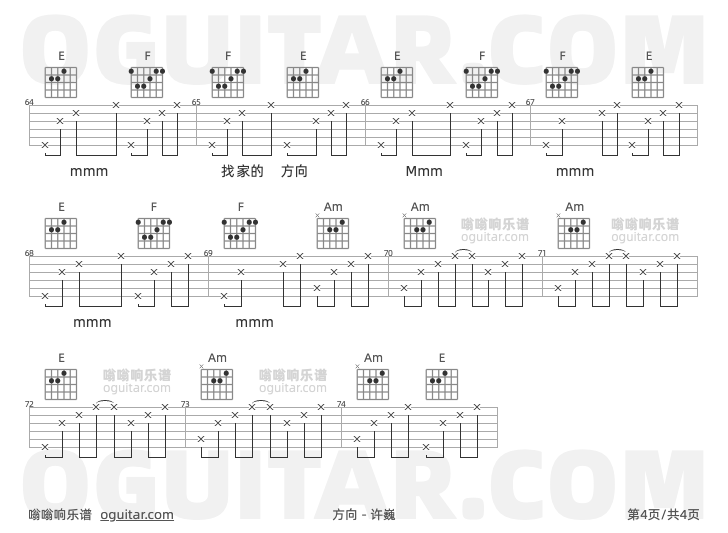 方向吉他谱,许巍歌曲,C调高清图,4张六线原版简谱