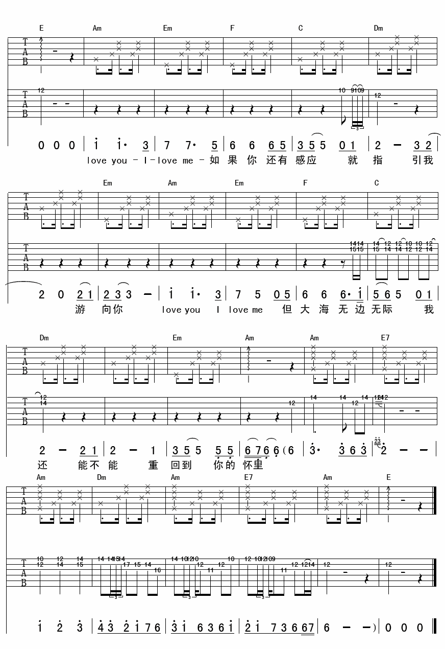 卢茜赤道与北极吉他谱,简单D调原版指弹曲谱,卢茜高清六线乐谱