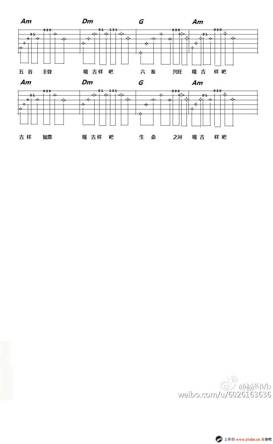 凉山谣吉他谱,简单e调原版指弹曲谱,沙玛诗薇高清六线乐谱