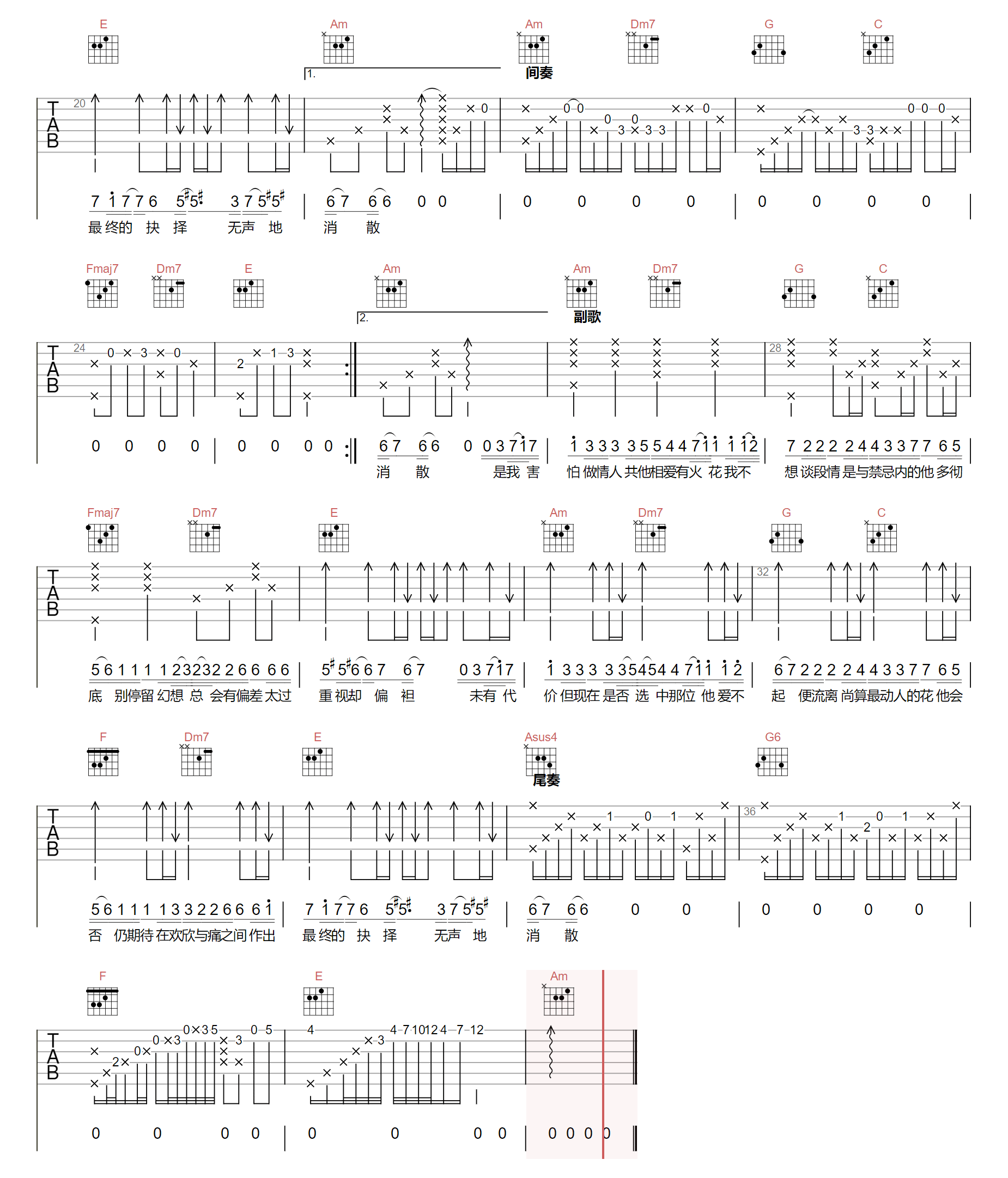 不做情人吉他谱,简单C调原版指弹曲谱,邓岳章高清六线乐谱