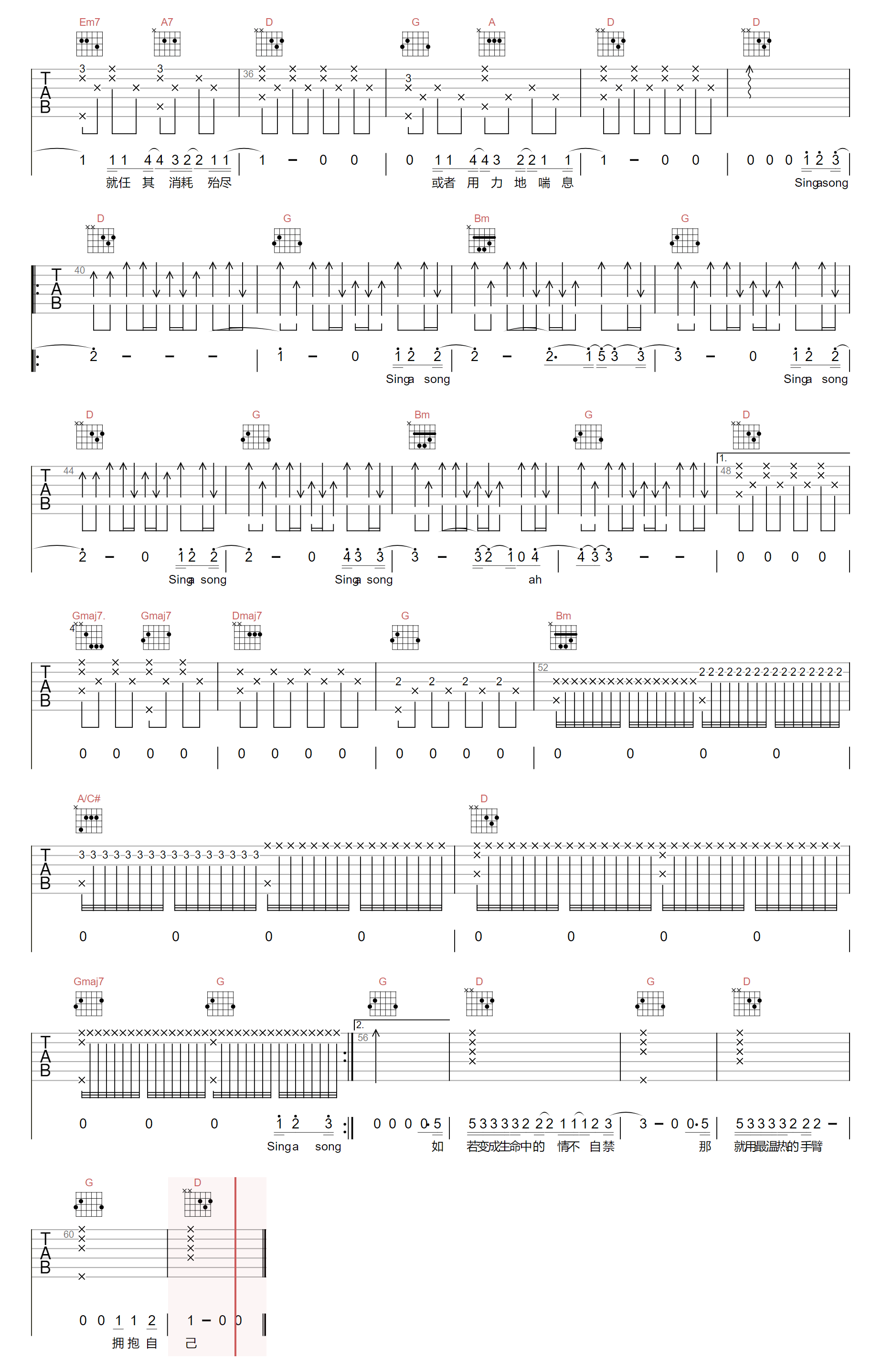 自己吉他谱,简单D调原版指弹曲谱,许钧高清六线乐谱