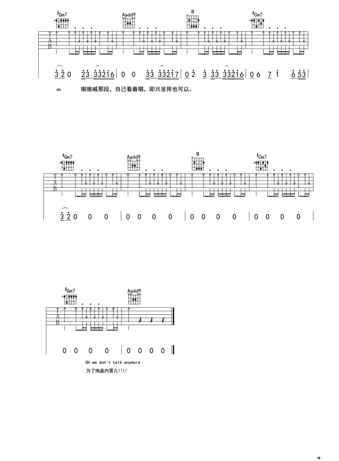 We-Don\t-Talk-A吉他谱,简单E调原版指弹曲谱,Charl高清六线乐谱