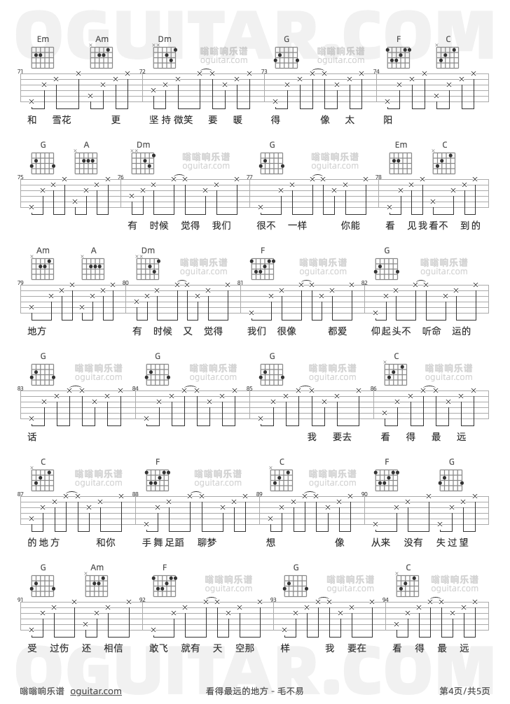 看得最远的地方吉他谱,毛不易歌曲,C调高清图,5张六线原版简谱