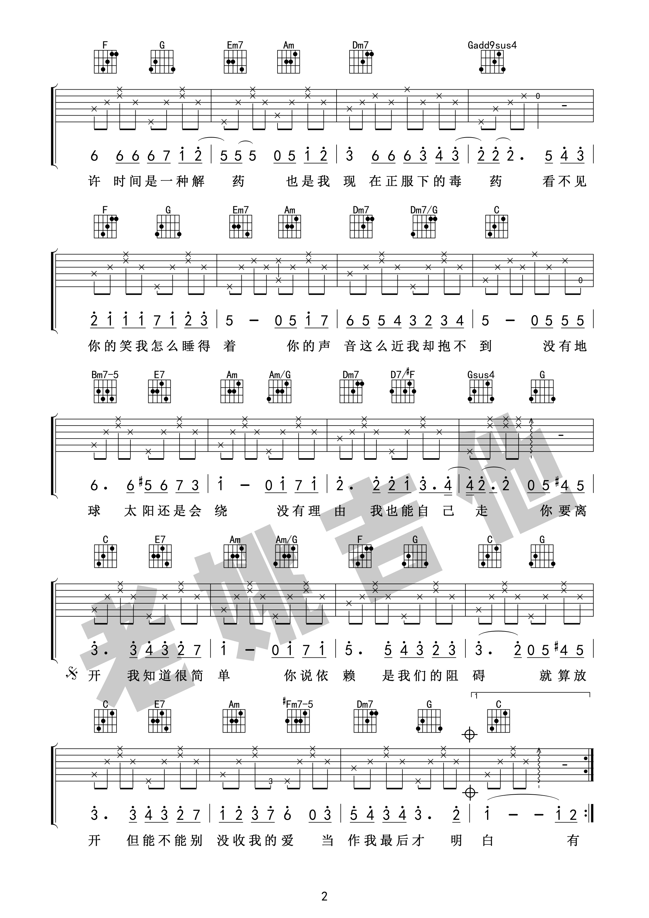 彩虹吉他谱,周杰伦歌曲,简单指弹教学简谱,C调指法吉他谱附弹唱教学 