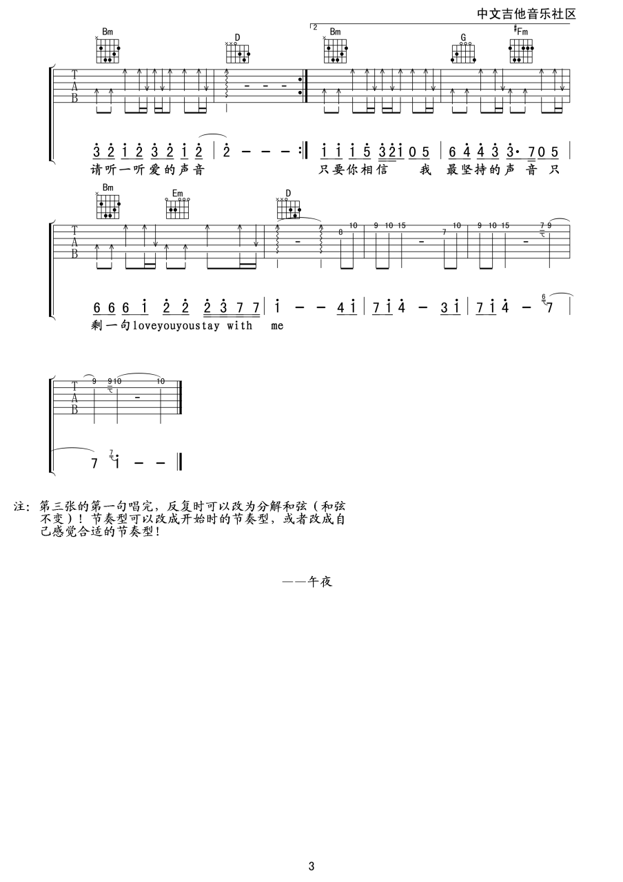 Love you you吉他谱,林俊杰歌曲,D调指弹简谱,新手弹唱附前奏