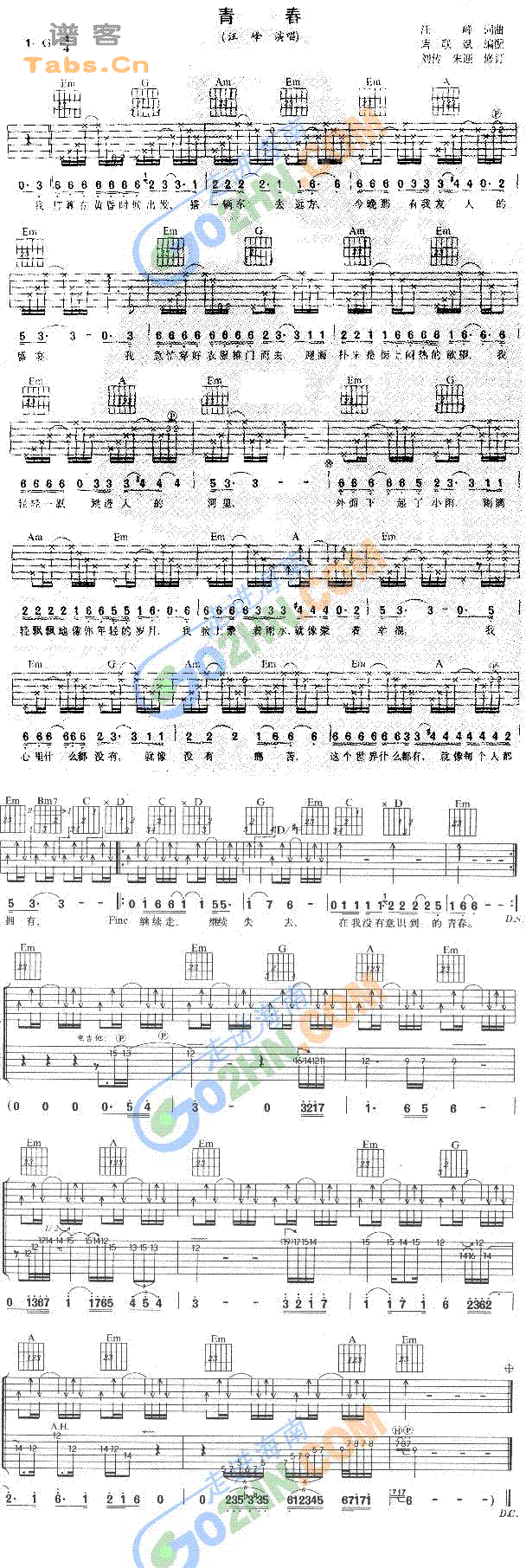 青春吉他谱,简单C调原版指弹曲谱,陈楚生高清流行弹唱六线乐谱