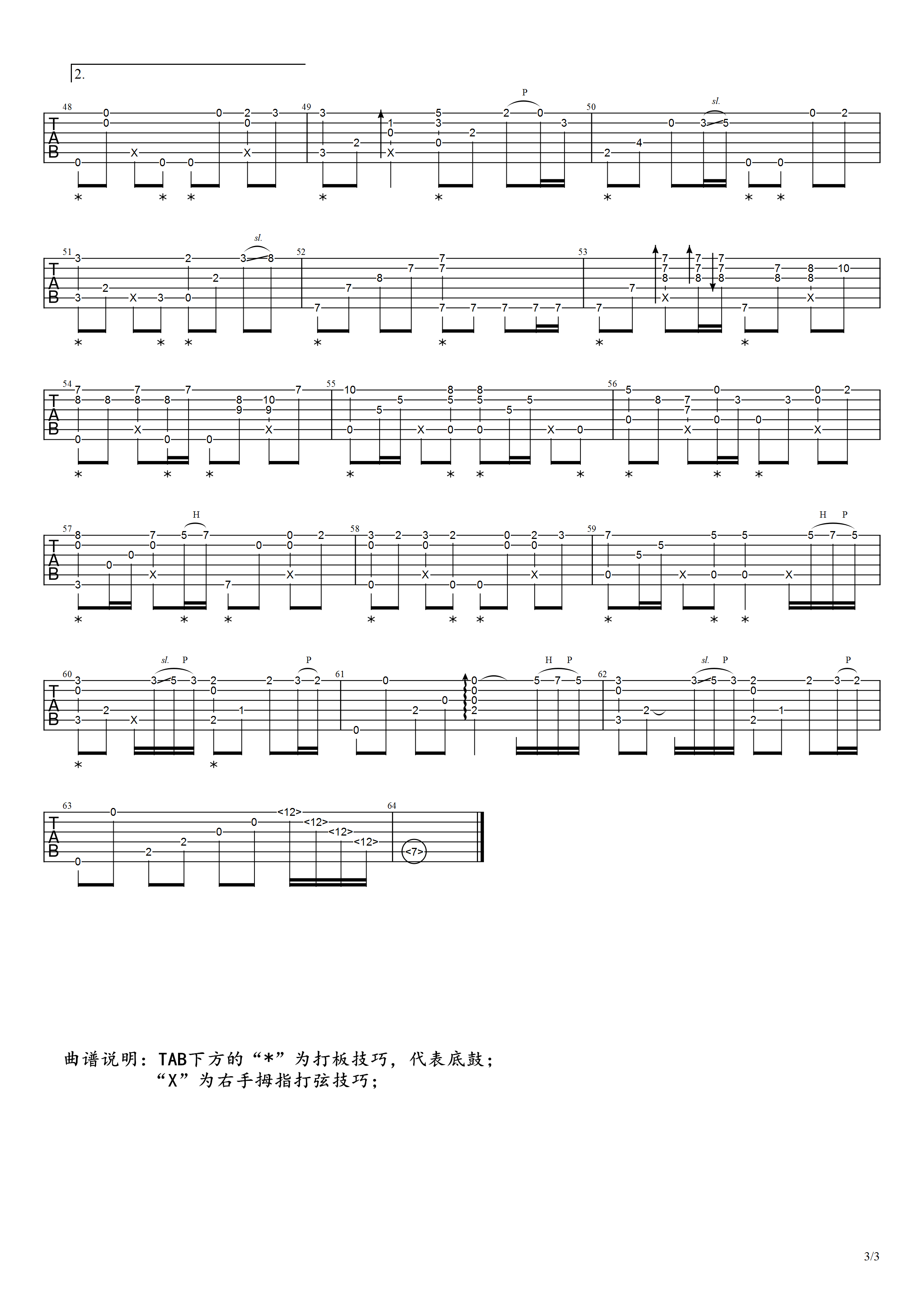 月半小夜曲吉他谱,原版李克勤歌曲,简单C调弹唱教学,六线谱指弹简谱3张图