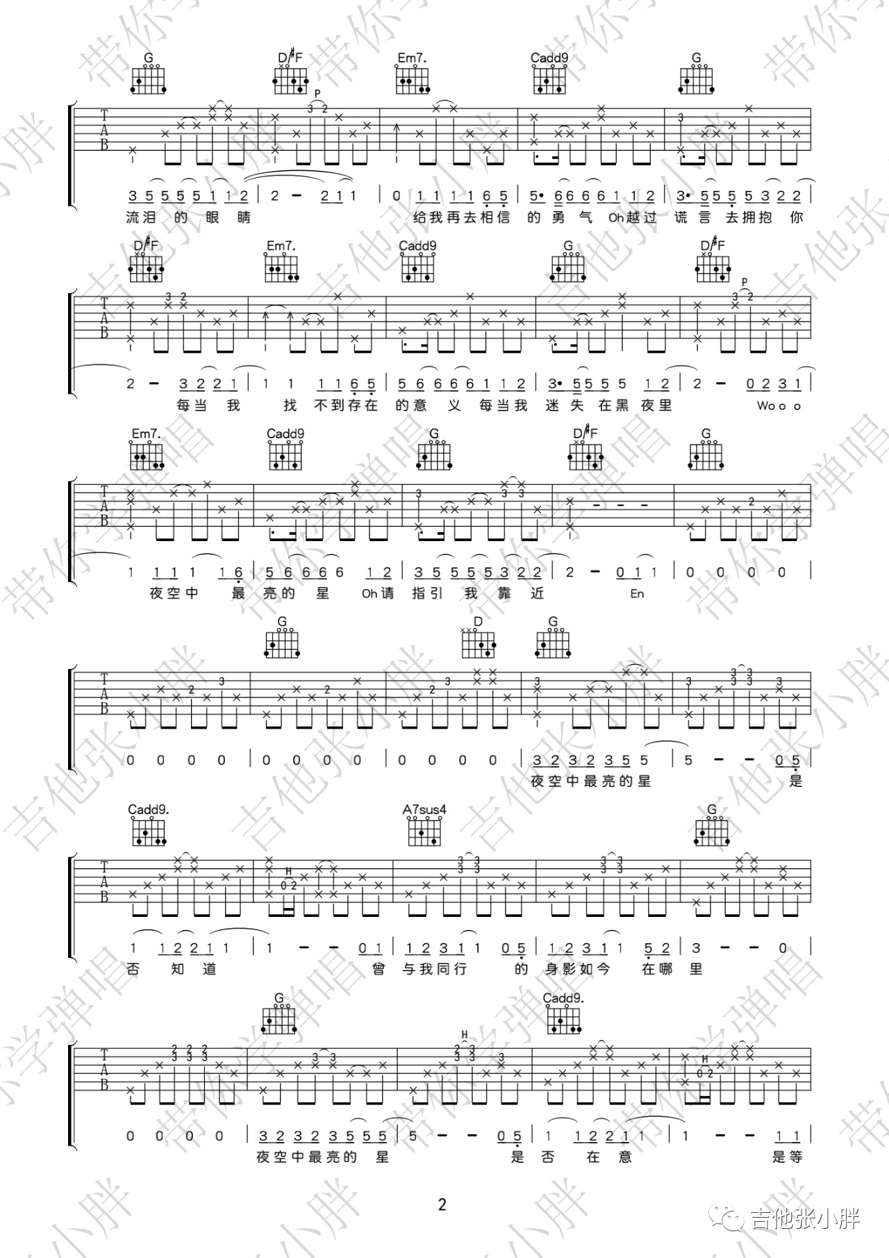 夜空中最亮的星吉他谱,逃跑计划歌曲,简单指弹教学简谱,G调编配版吉他六线谱 