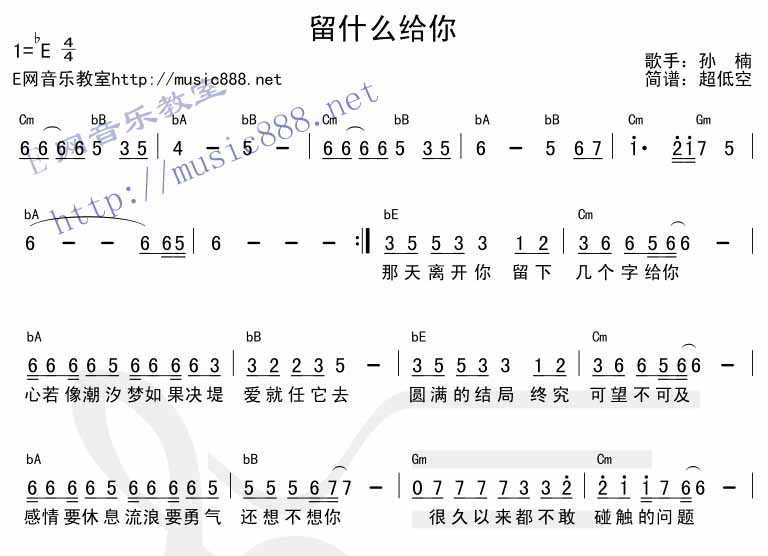 留什么给你吉他谱,简单C调原版指弹曲谱,孙楠高清流行弹唱六线乐谱