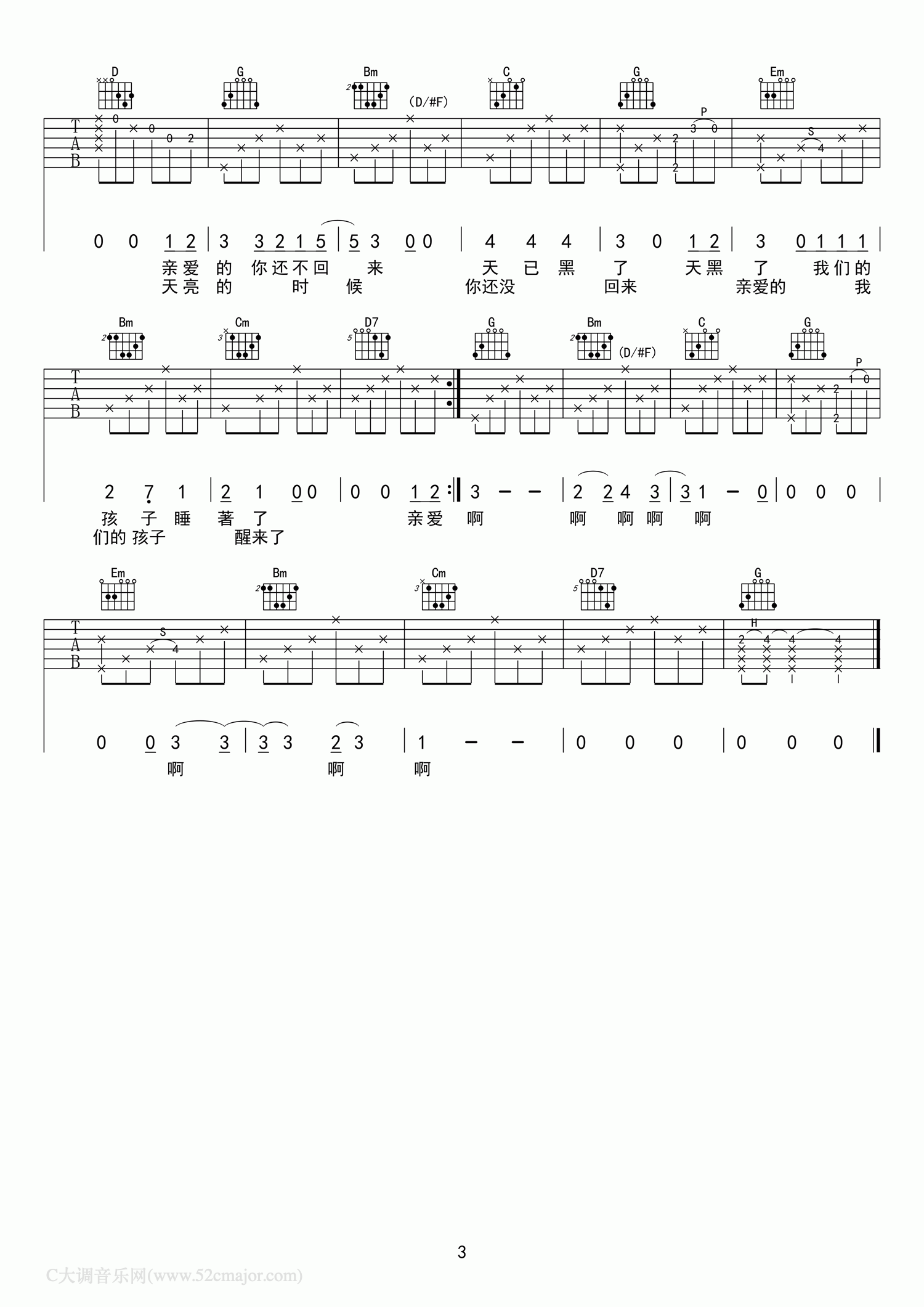 马頔时间里的吉他谱,简单G调原版指弹曲谱,马頔高清六线谱简谱