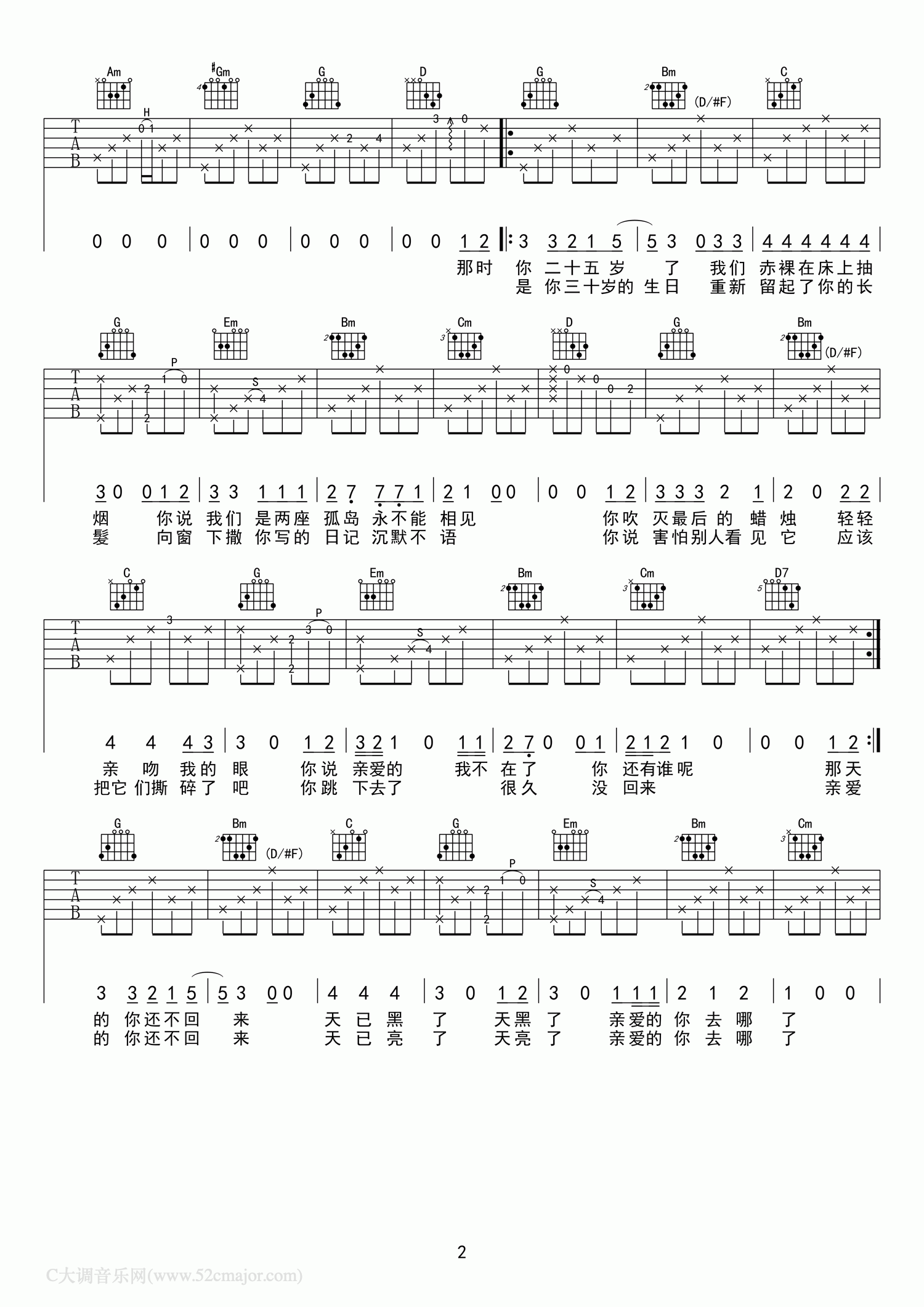 马頔时间里的吉他谱,简单G调原版指弹曲谱,马頔高清六线谱简谱