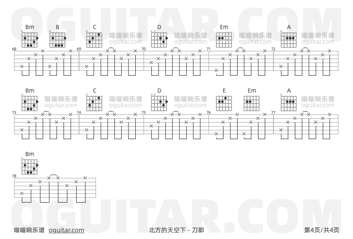 北方的天空下吉他谱,刀郎歌曲,G调高清图,4张六线原版简谱
