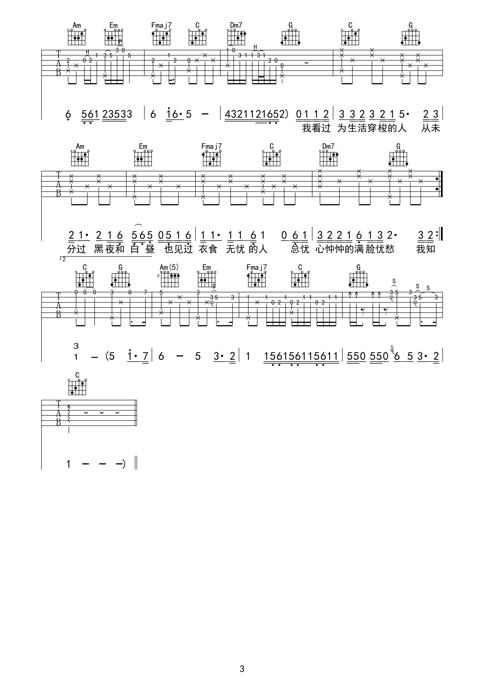 平凡日子里的挣扎吉他谱,简单C调原版指弹曲谱,曾抖抖高清六线谱简谱