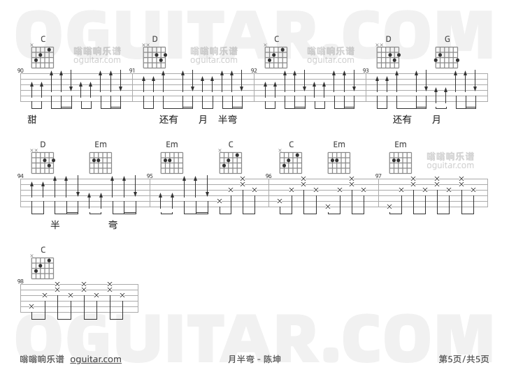 月半弯吉他谱,陈坤歌曲,G调高清图,5张六线原版简谱