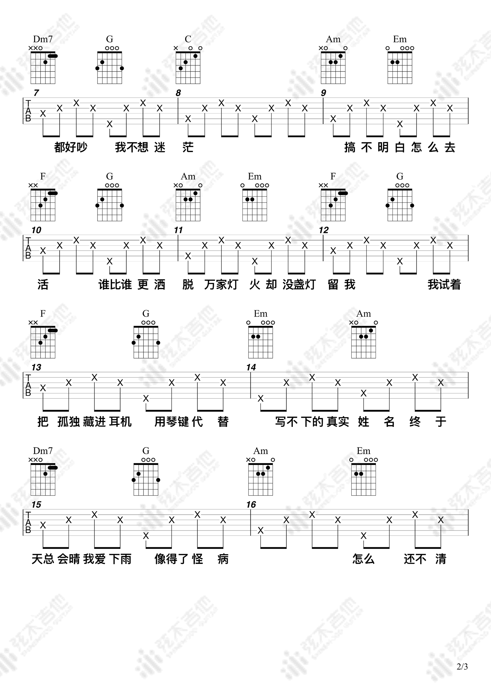 茫吉他谱,原版李润祺歌曲,简单G调指弹曲谱,高清六线乐谱