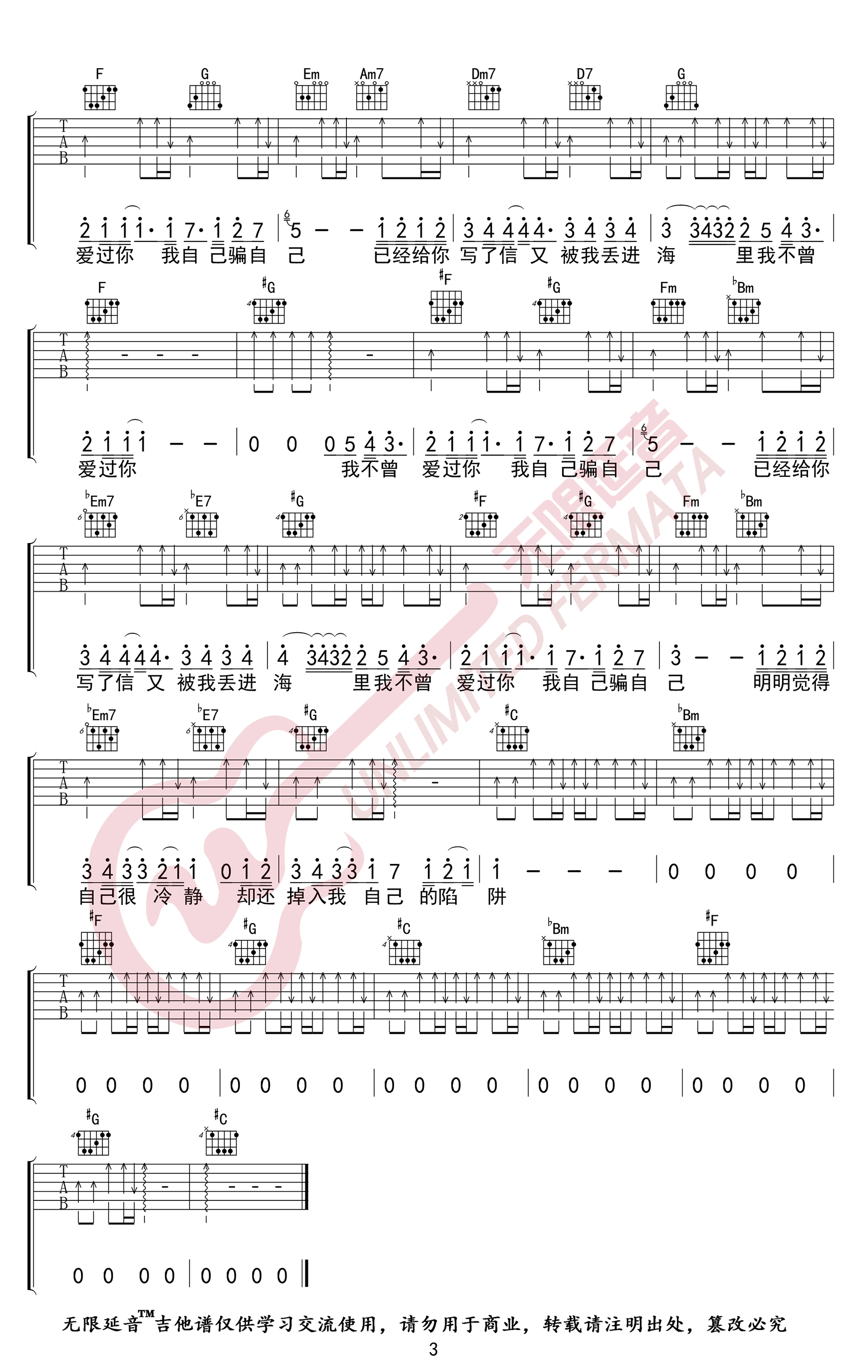 陷阱吉他谱-弹唱谱-c调-虫虫吉他