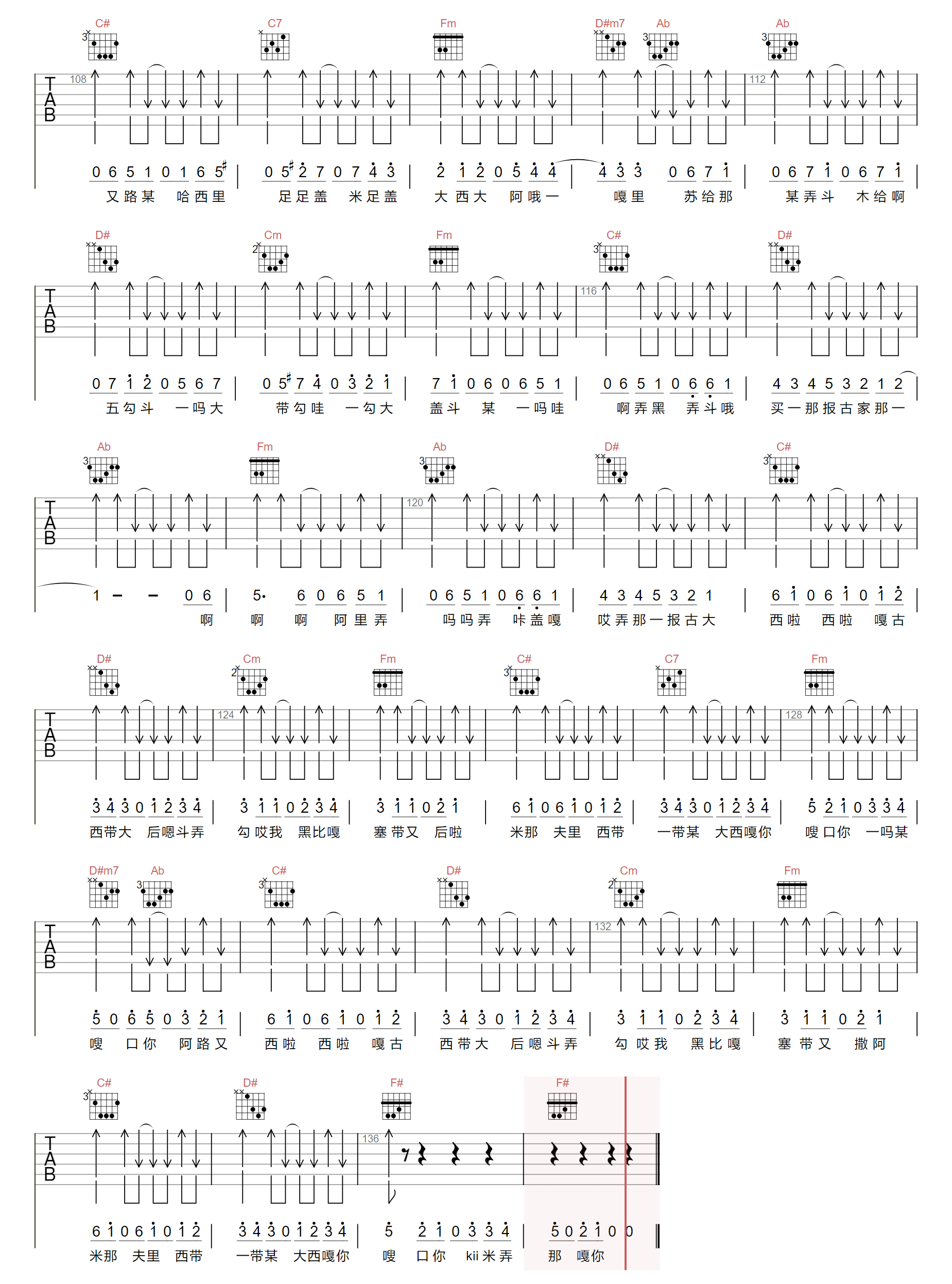 群青吉他谱,简单G调原版弹唱曲谱,YOASO高清六线谱附歌词