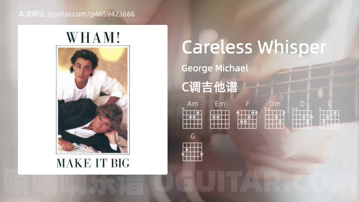 CarelessWhisper吉他谱,George Michael歌曲,C调指弹简谱,7张教学六线谱