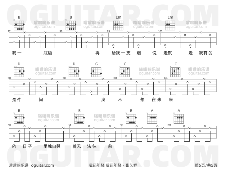 我还年轻我还年轻吉他谱,张艺妤歌曲,G调指弹简谱,5张教学六线谱