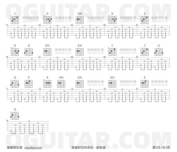 穿越时空的思念吉他谱,郝浩涵歌曲,G调指弹简谱,3张教学六线谱