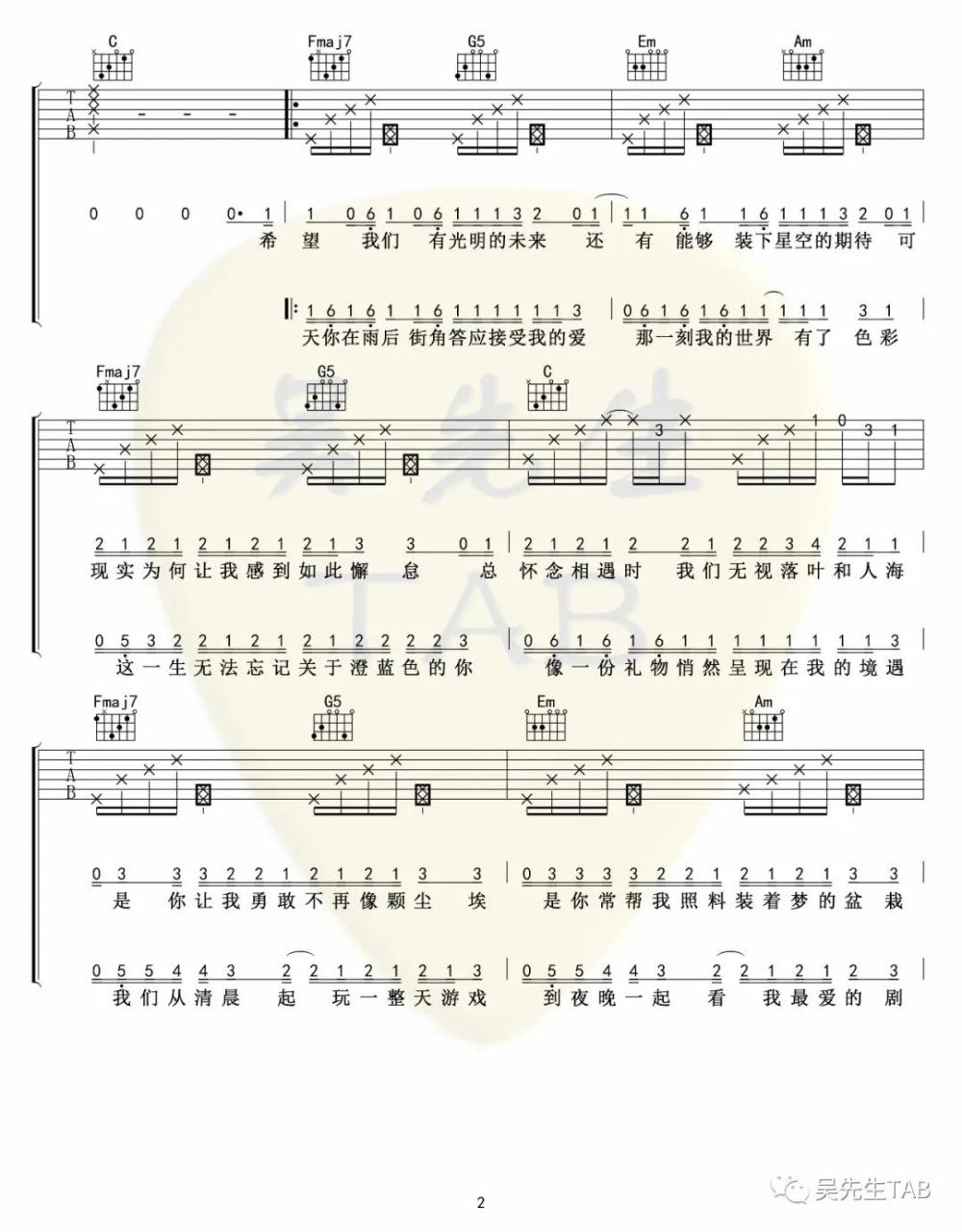 把回忆拼好给你吉他谱,王贰浪歌曲,D调指弹简谱,新手弹唱女生版