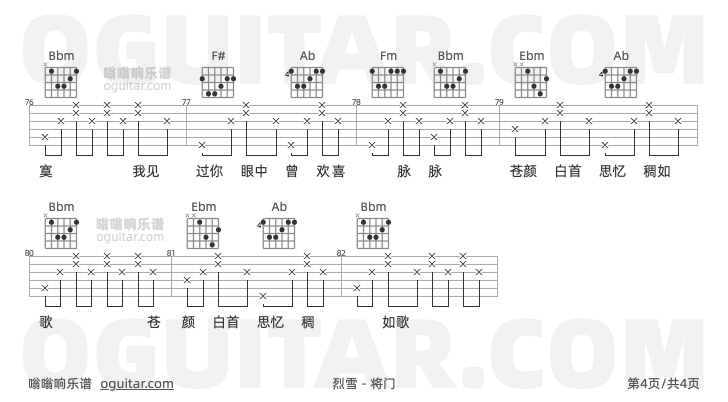 烈雪吉他谱,将门歌曲,C调指弹简谱,4张教学六线谱