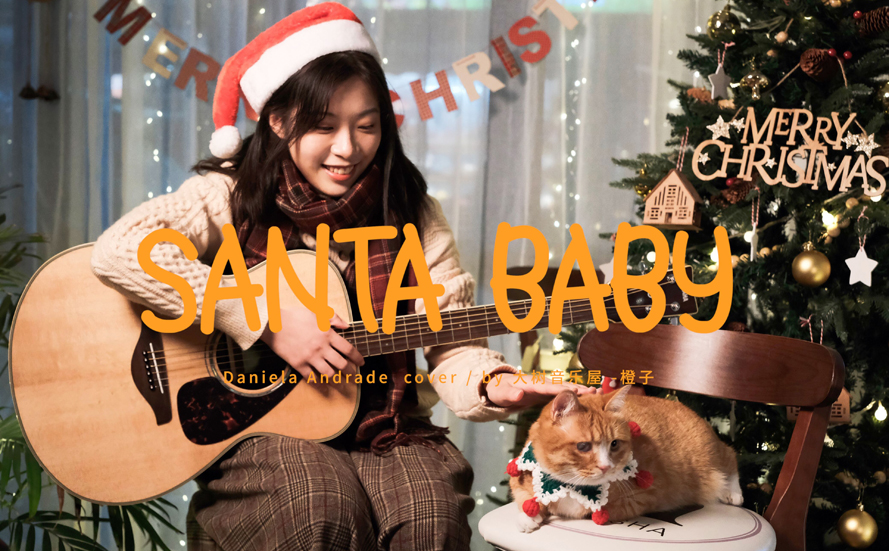 Santa Baby吉他谱,歌曲,简单指弹教学简谱,附教学讲解 