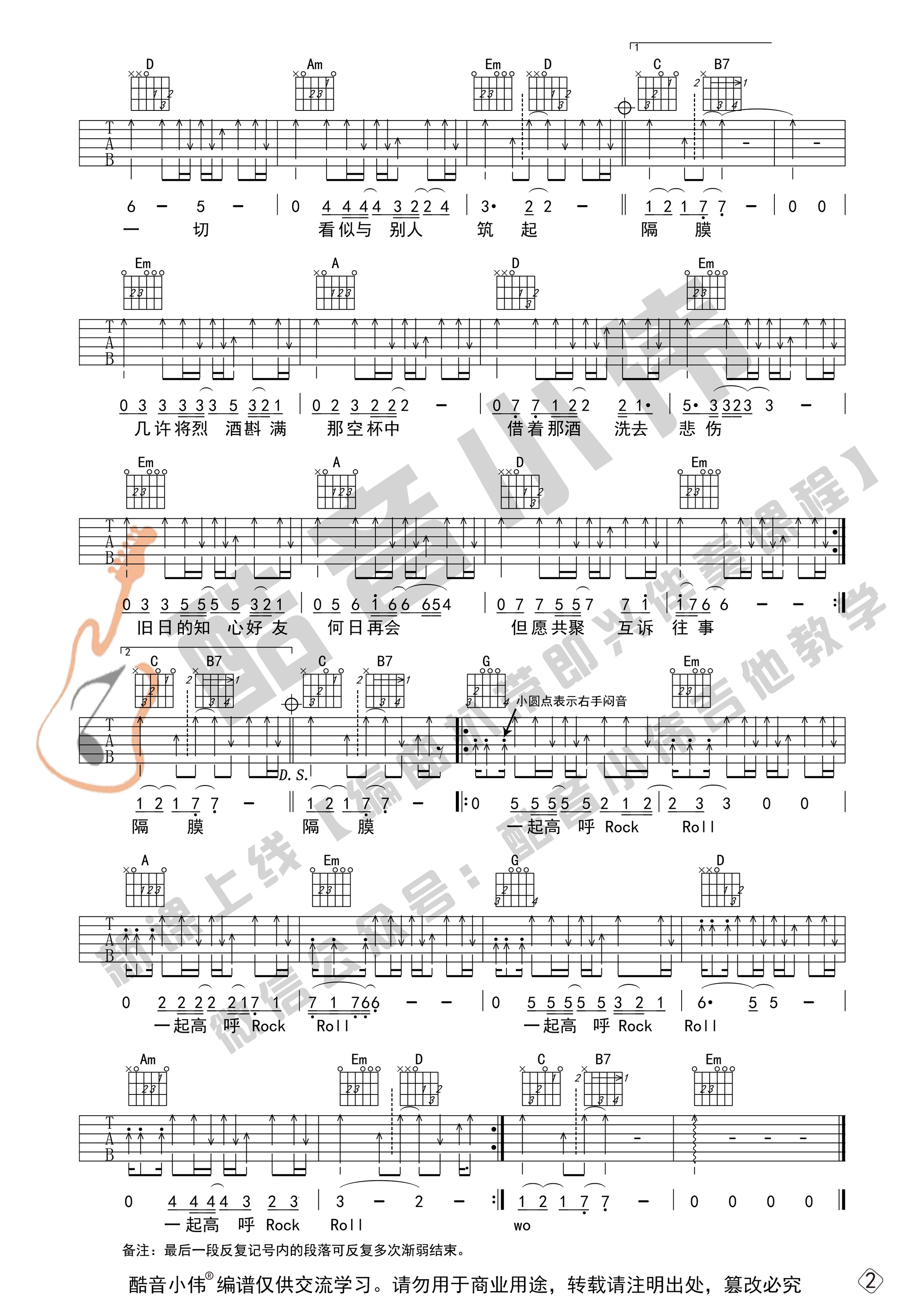 再见理想 Beyond 吉他弹唱伴奏谱附教学 - 吉他园地<meta property="og:updated吉他谱,Beyond歌曲,简单指弹教学简谱,url":"https://www.jitahome.com/wp