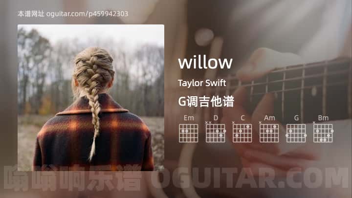 willow吉他谱,Taylor Swift歌曲,G调指弹简谱,6张教学六线谱
