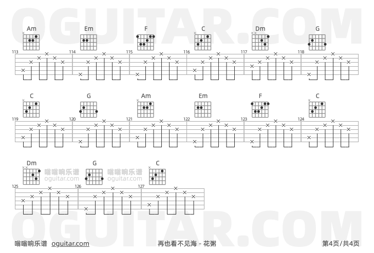 再也看不见海吉他谱,花粥歌曲,C调指弹简谱,4张教学六线谱