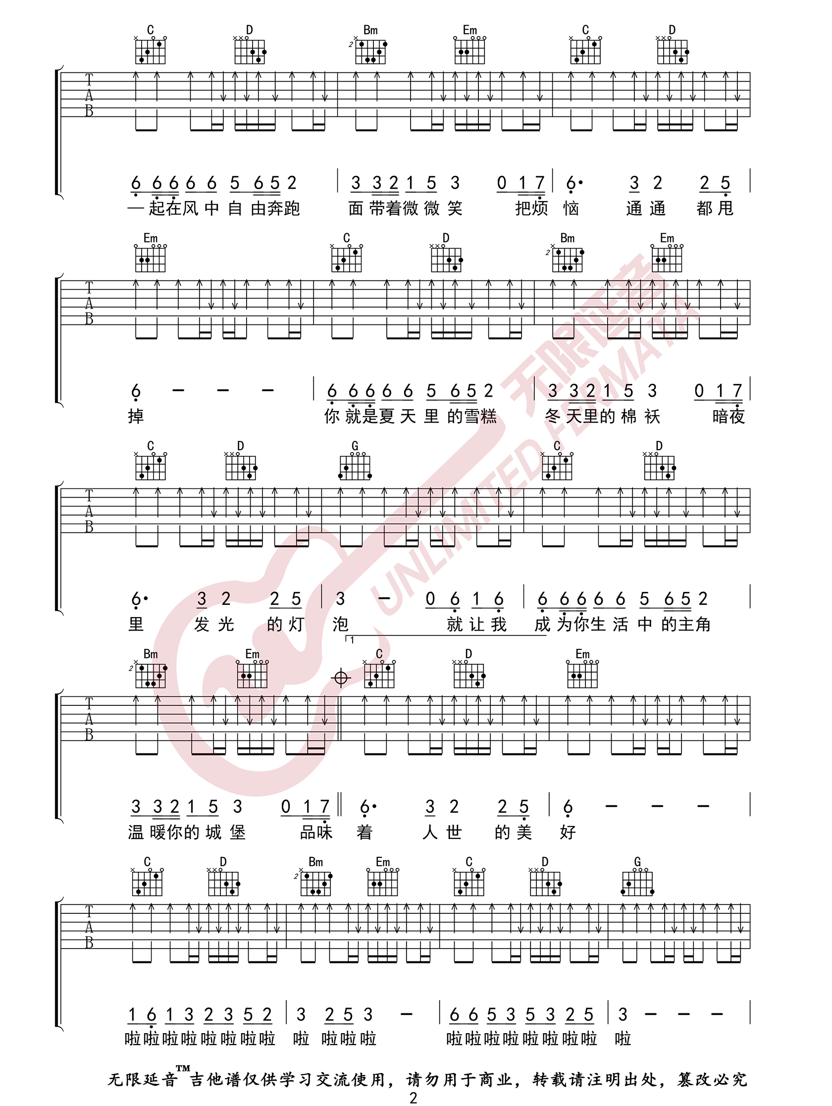 百花香吉他谱,简单G调原版弹唱曲谱,王小帅高清六线谱教程