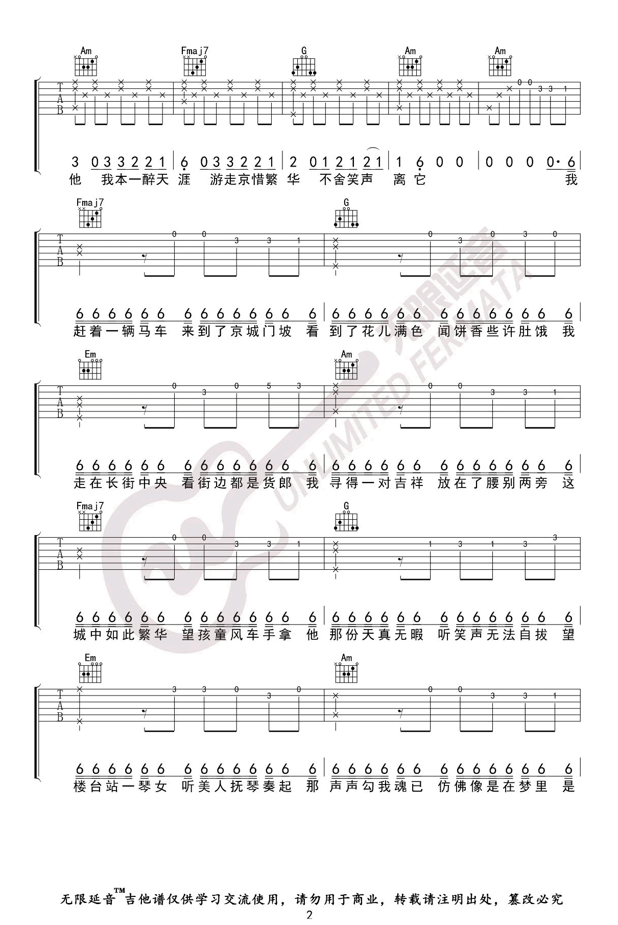 游京吉他谱,原版海伦歌曲,简单C调指弹曲谱,高清六线乐谱