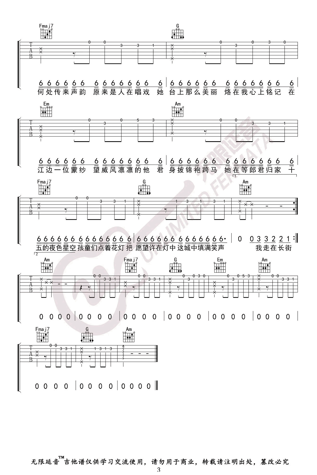 游京吉他谱,原版海伦歌曲,简单C调指弹曲谱,高清六线乐谱
