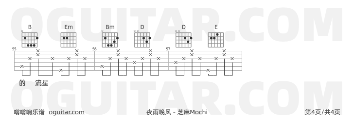 夜雨晚风吉他谱,芝麻Mochi歌曲,G调指弹简谱,4张教学六线谱