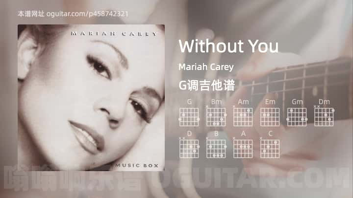 WithoutYou吉他谱,Mariah Carey歌曲,G调指弹简谱,4张教学六线谱