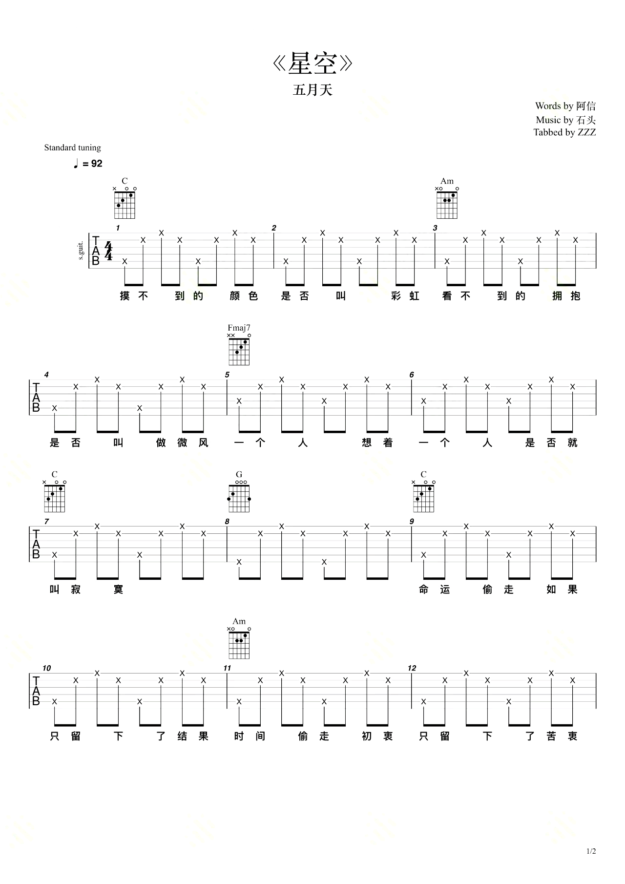 星空吉他谱,简单C调原版指弹曲谱,五月天高清六线谱教程