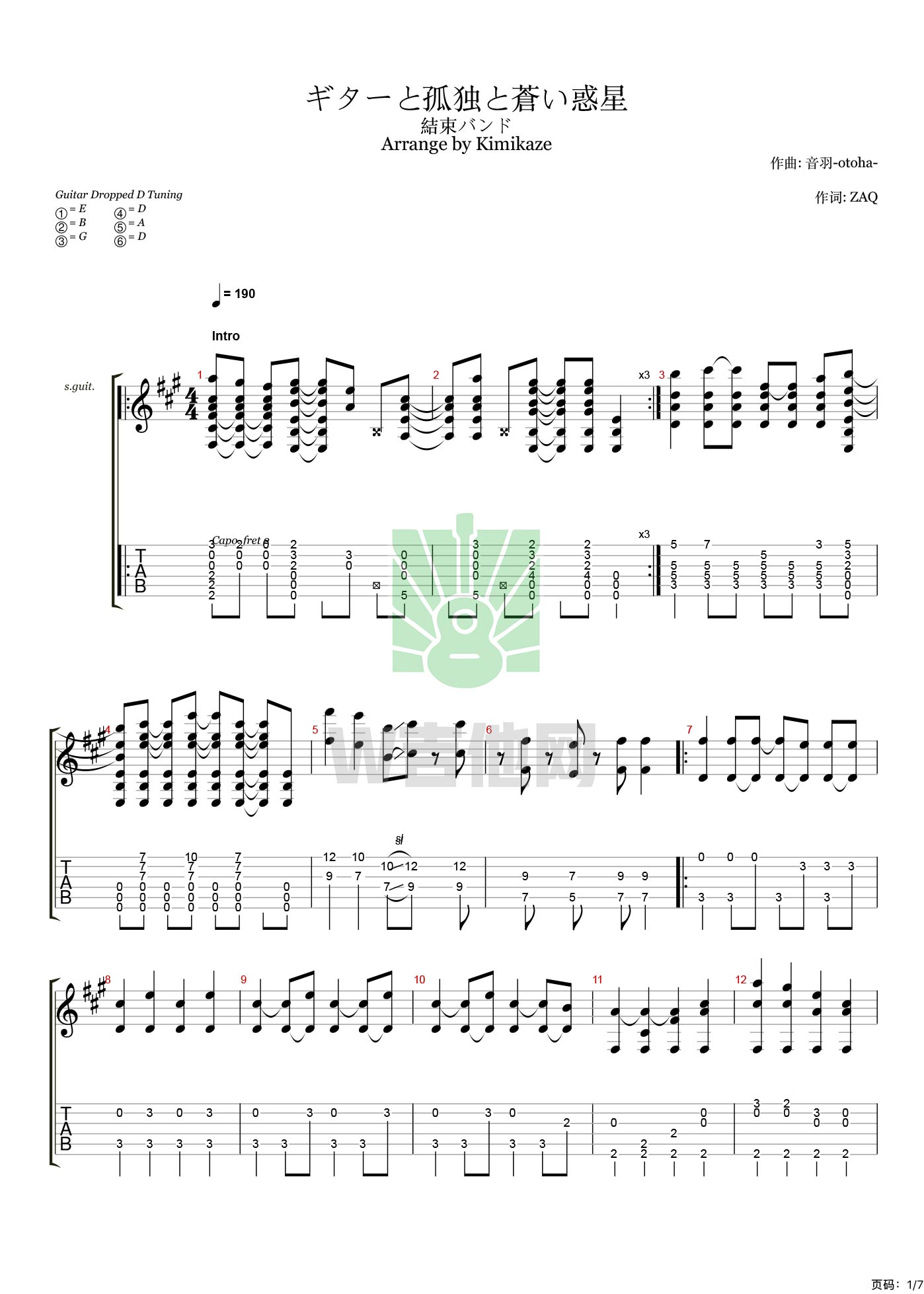ギターと孤独と蒼い惑星吉他谱,简单A调原版弹唱曲谱,結束バンド高清六线谱教程