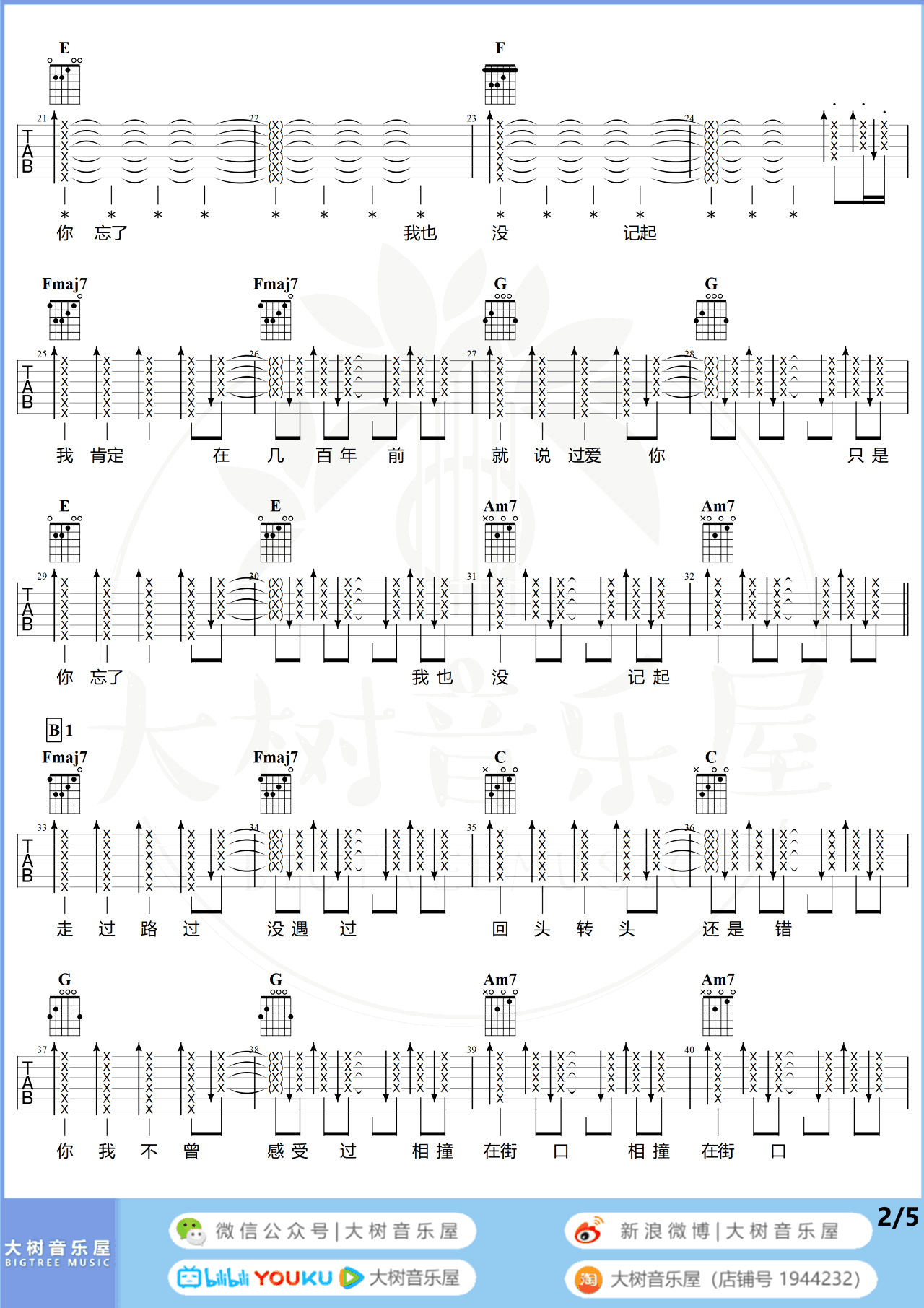 爱人错过吉他谱,告五人歌曲,简单指弹教学简谱,C调编配弹唱六线谱 