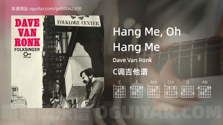 HangMe,OhHangMe吉他谱,Dave Van Ronk歌曲,C调指弹简谱,5张教学六线谱