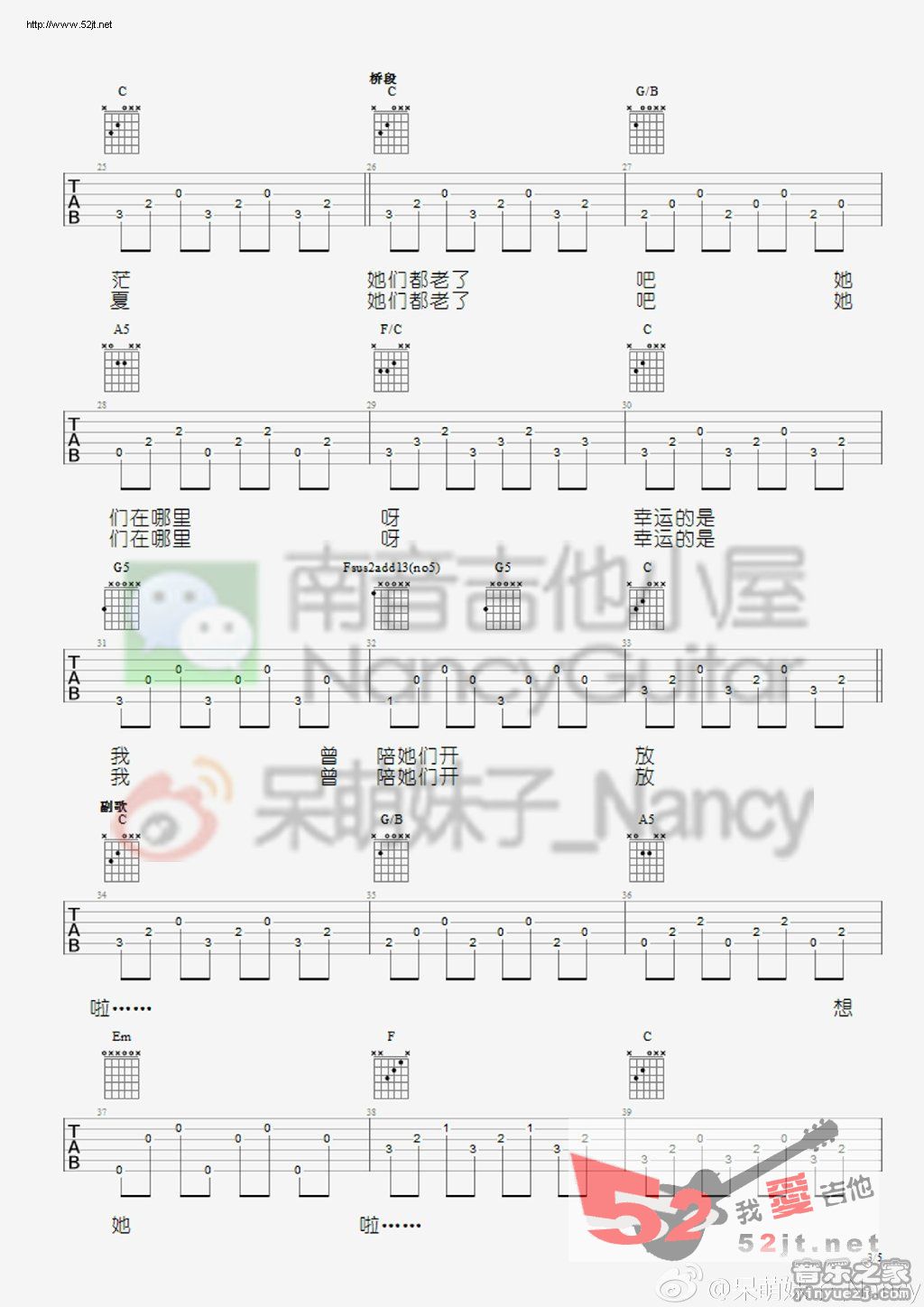 那些花儿吉他谱,简单C调原版指弹曲谱,朴树高清民谣Nancy教学视频六线乐谱