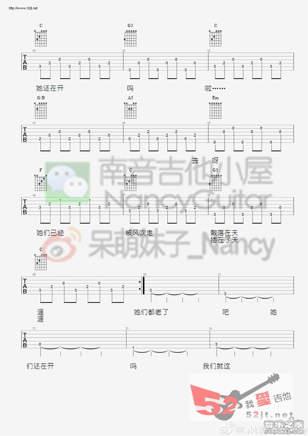 那些花儿吉他谱,简单C调原版指弹曲谱,朴树高清民谣Nancy教学视频六线乐谱