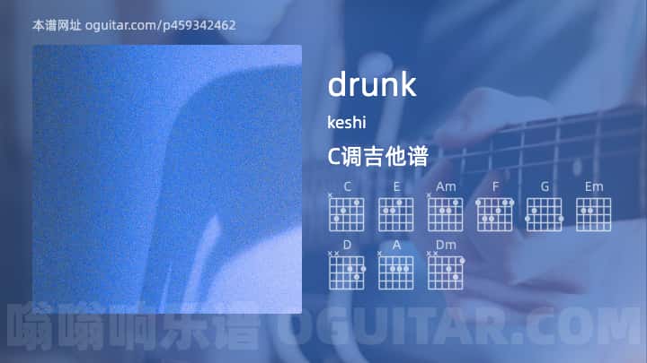 drunk吉他谱,keshi歌曲,C调指弹简谱,5张教学六线谱