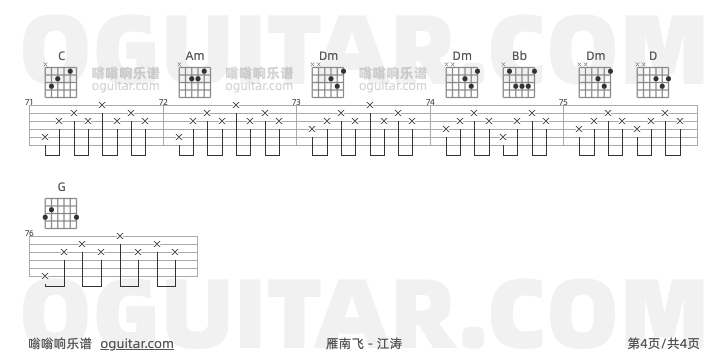 雁南飞吉他谱,江涛歌曲,C调指弹简谱,4张教学六线谱
