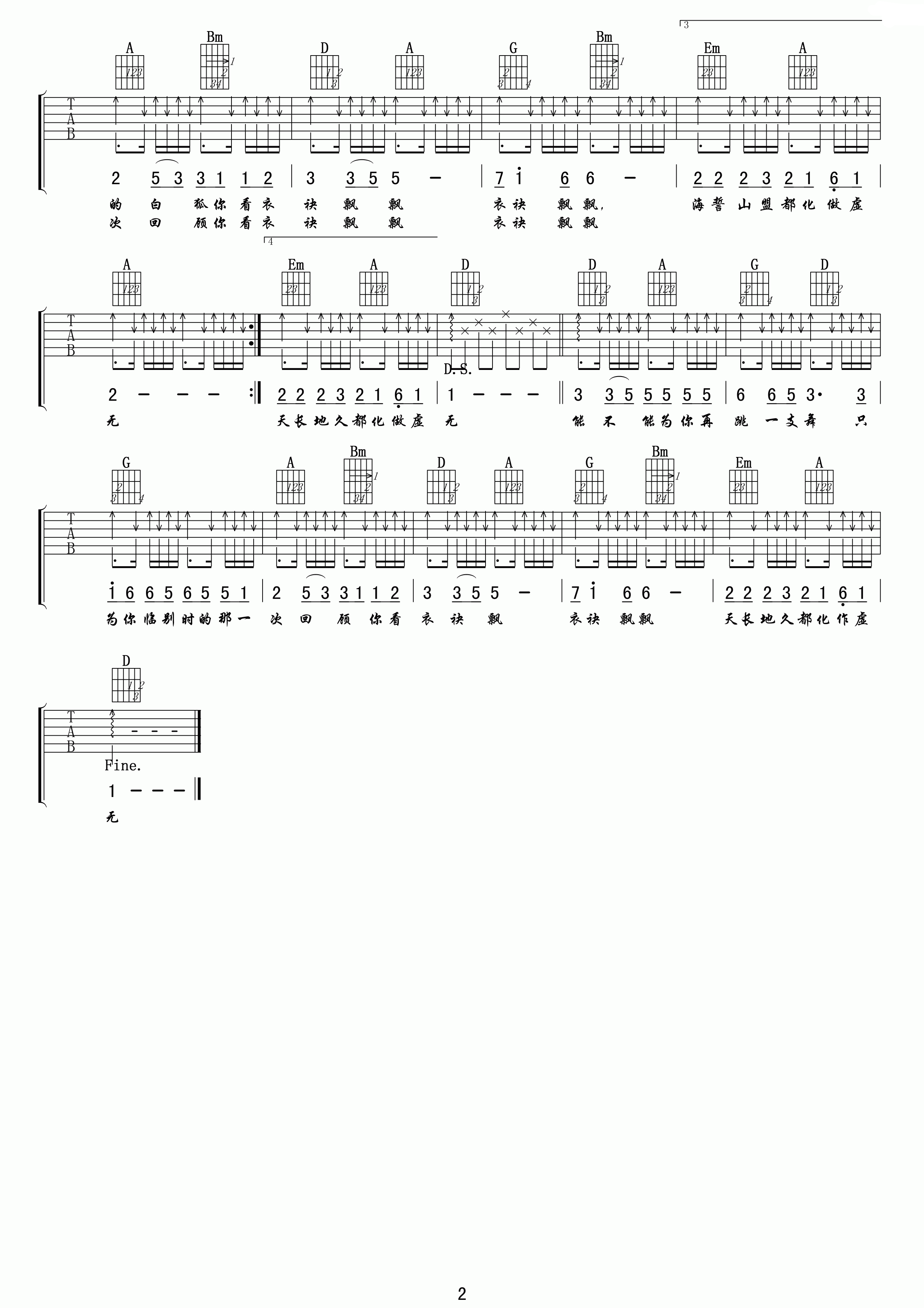 白狐吉他谱,简单b调原版指弹曲谱,陈瑞高清六线谱教学