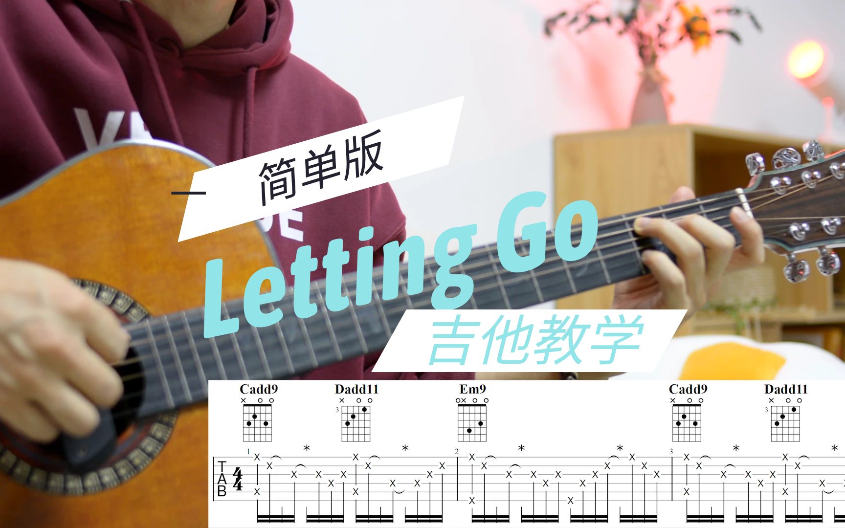 Letting go吉他谱,蔡健雅歌曲,简单指弹教学简谱,G调吉他谱附教学 