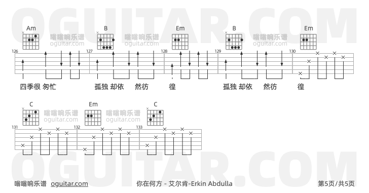 你在何方吉他谱,艾尔肯-Erkin Abdulla歌曲,G调指弹简谱,5张教学六线谱