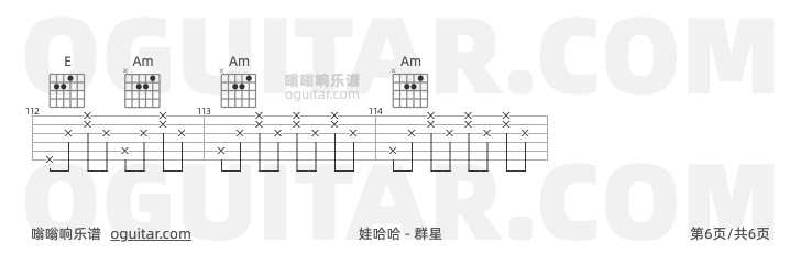 娃哈哈吉他谱,群星歌曲,C调指弹简谱,6张教学六线谱